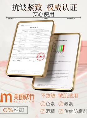 本森堂光感金胶囊光泽亮肤保湿舒缓A醇抗皱紧致提亮精华液