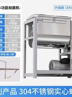 高档和粉面机商用新型 10 1 25公斤全5自动不锈钢揉面打面机面搅