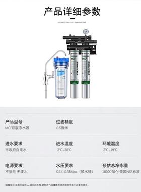 爱惠浦MC2双联净水器 商用奶茶咖啡店专用大流量覆合直饮水机过滤