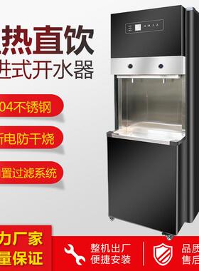 厂家商用全自动步进式开水器学校幼儿园饮水平台一开一温直饮机