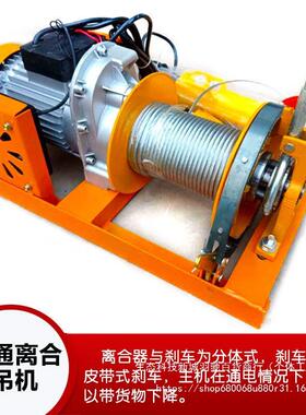 室内吊运机220V家用建筑装修吊沙门窗小型起重机上料升降提升吊机