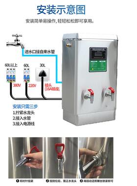 数显开水器商用全自动烧水机厨房热水器工厂车间饮水机380V开水炉