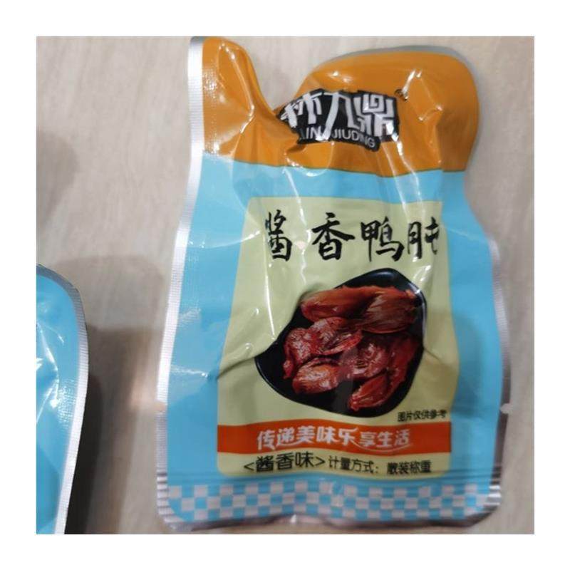 林九鼎鸭肫卤味香辣酱香小包装熟食鸭胗鸭肚休闲肉类手撕小零食,淘宝优惠券,粉丝福利购,淘宝优惠卷