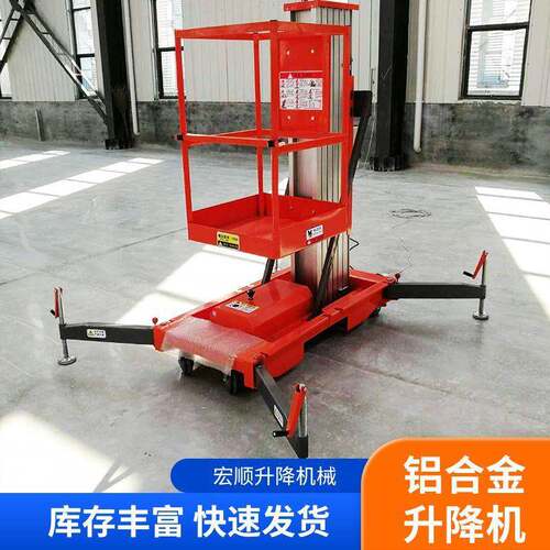 电动铝合金液压升降机6/8/10米空作业车小型登车移动升降平台 - 图2