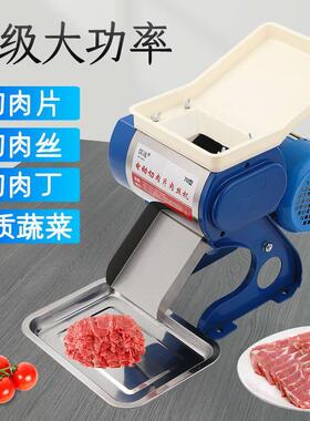 新款电动切肉机切鲜肉片肉丝机绞肉机切肉皮丝切卤肉片食堂切菜机