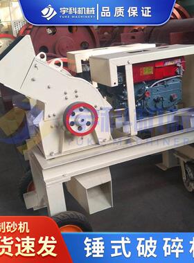 小型锤机破碎机煤矸石打206铁矿石粉碎砂式陶瓷玻璃粉碎机