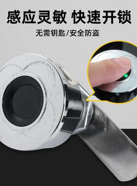 智能指纹柜锁衣柜抽屉储物柜锁铁皮文件柜员工柜文件柜锁电子锁