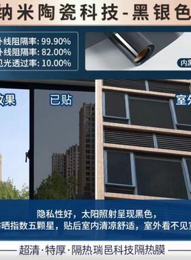 静电免胶隔热膜玻璃贴膜黑色太阳膜防晒防窥膜透光不透明玻璃贴纸