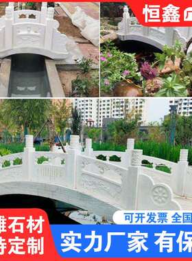 厂家景观石桥 景区公园各种景观石雕小桥 情人石桥 供应整体石桥
