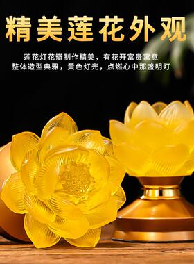 2023新款莲花灯家用迷你菩萨佛前供灯琉璃led插电长明灯佛堂佛灯