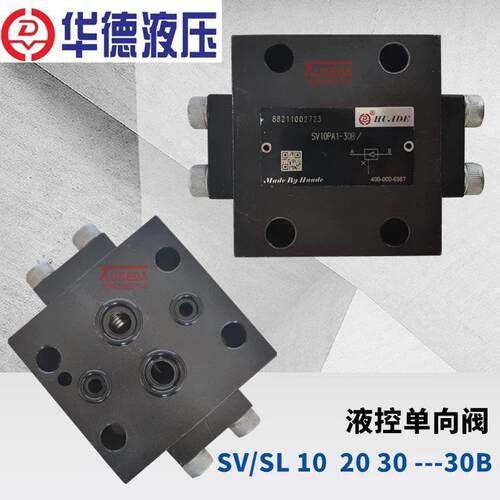 SV10PA1-40B华德液控单向阀SV10PA2-30B SL10PB1-30B SL10PA1-40B - 图1