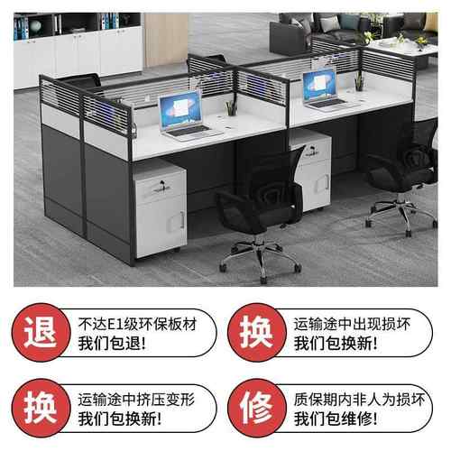 职员办公桌椅组合办公室屏风工位桌2/4/6人位简约现代挡板卡座 - 图3