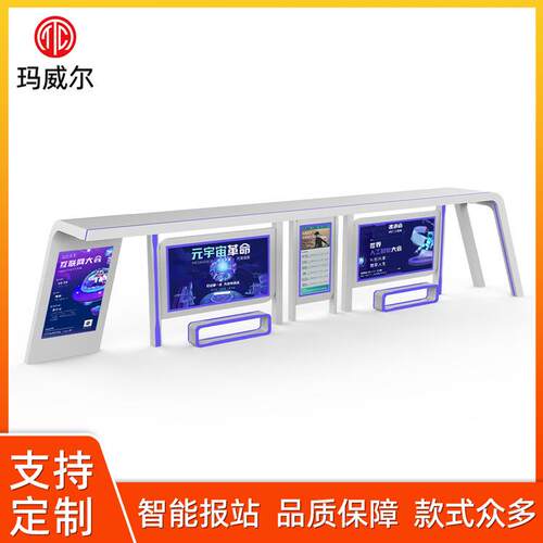 源头厂家智能公交车站台智能公交候车亭lcd电子站牌交期保障led - 图2