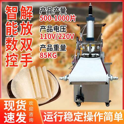 小型面剂子分割拍饼一体机全自动面团分割机商用多功能面团压饼机 - 图2