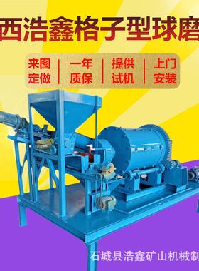 江西浩鑫湿法格子型球磨机XMQL420*450型螺旋分级给料输送一体机