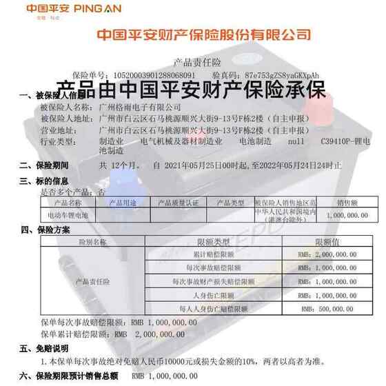 格雨 12V汽车磷酸铁锂锂电池电瓶大容量音响改装安全耐低启动电源