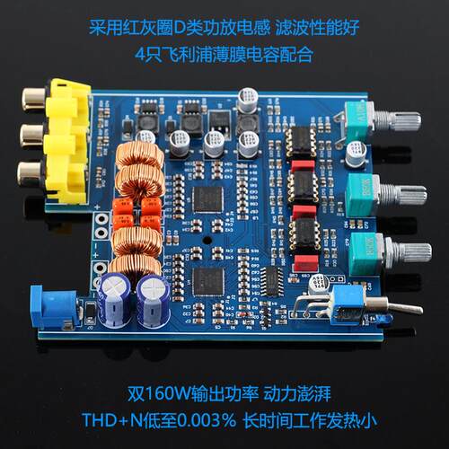 新生代双160W功放板 数字功放英飞凌MA12070超TPA3116音响D类 - 图2