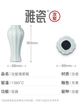 雅瓷 汝窑海棠瓶 陶瓷花瓶家用客厅茶几餐桌摆件鲜花插花花器