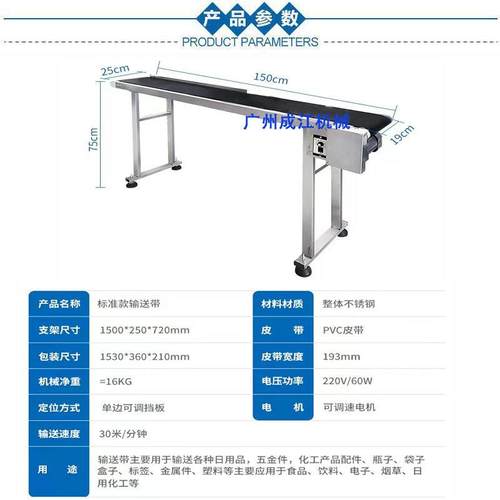 飞行激光喷码输送带纸盒包装袋管材线缆生产日期批号传输带输送机 - 图0