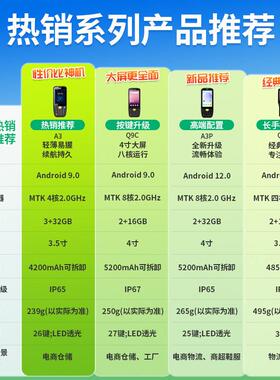 东集pa手持终端A条形码数据采集器聚水潭旺店通东大集成扫描枪