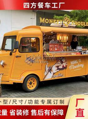 网红移动餐车商用售卖车奶茶咖啡摆摊车夜市创业流动多功能小吃车