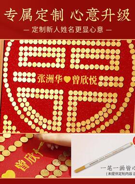 硬币喜字贴结婚礼物送新人新婚礼品5毛钱百喜图五角模板囍字相框