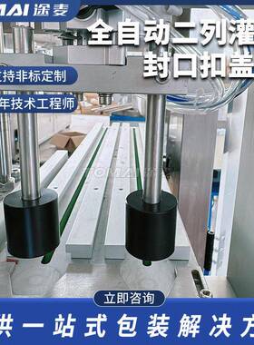 全自动灌装封口机咖啡粉胶囊充填封杯机转盘式粉末螺杆非标定制
