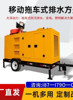 800方玉柴柴油水泵 500立方防汛排涝应急排水方舱 升降照明灯塔