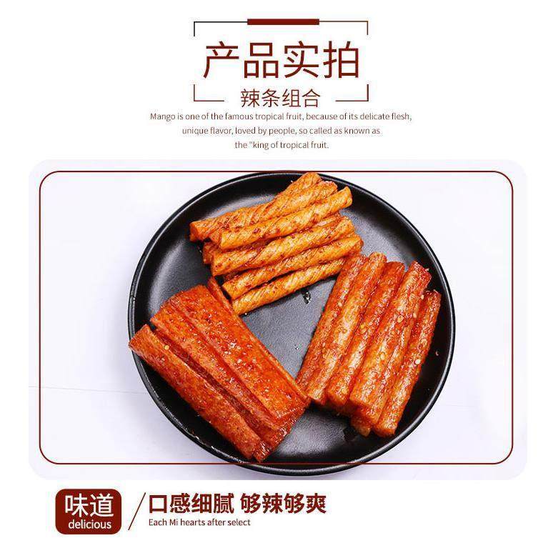 辣条孕妇可吃无添加糖精剂适合孕期吃的零食手工辣条自制儿时经典,淘宝优惠券,粉丝福利购,淘宝优惠卷