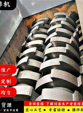 旧家具建筑模板撕碎机 生活垃圾撕碎机 轻薄铁皮彩钢瓦撕碎机
