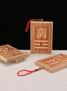 新款直销供应桃木八卦补角方位牌挂件房屋缺角乾坤兑巽坎离震艮石