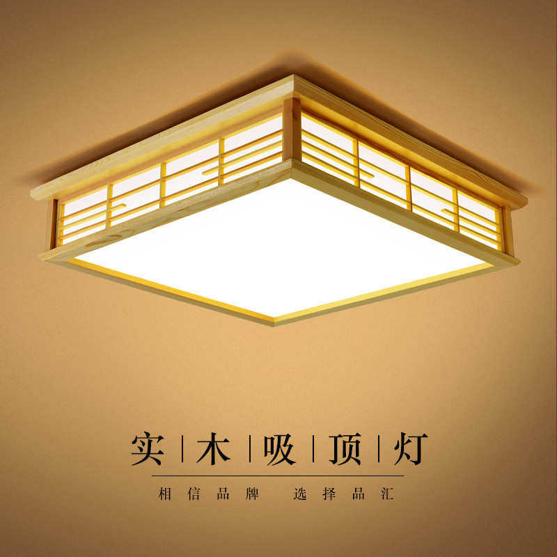 日式榻榻米吸顶灯PSE日规原木客厅灯LED现代简约护眼卧室灯具,淘宝优惠券,粉丝福利购,淘宝优惠卷