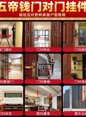 五帝钱真品压门槛古币门对门出入平安专用过门石下压铜钱乔迁吊钱