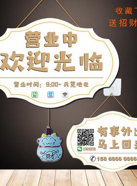 创意简约正在营业中挂牌双面店主有事外出电话时间提示牌空调开放