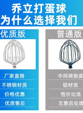 乔立7600厨师机7L打蛋球7500鲜奶不锈钢头搅拌器原厂配件烘焙商用