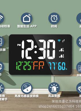 时钟闹钟自动校时 温度湿度 壁挂钟 WIFI校时 LED 涂鸦 跨境爆品