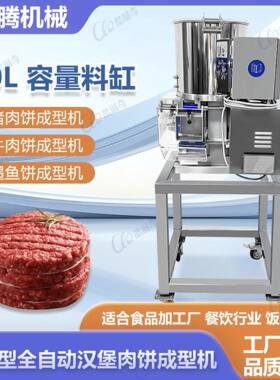 江西月亮模型宠物肉饼机虾饼鱼饼猪排肉饼成型机压肉塑成机直销
