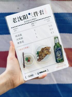 沈阳文创特产美食怀旧老四季三件套老雪鸡架面条【冰箱贴】