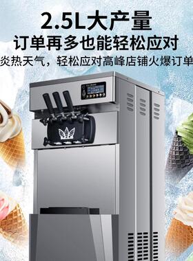 软冰淇淋机商用小型雪糕机缺料提醒带保鲜甜筒机冰激凌机大型工厂