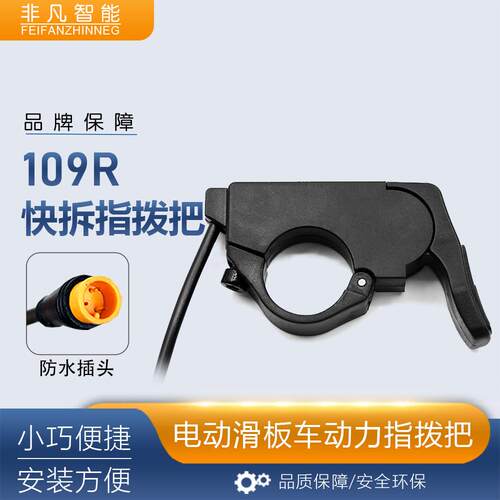 自行车锂电改装配件GD01仪表 助力 指拨把 30A三模套装 防水接头 - 图2