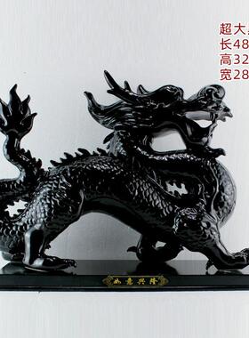 德化陶瓷黑色龙摆件真身大号十二生肖龙中式龙招财镇宅化解装饰品
