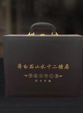 爆款齐白石山577-7583水二礼条屏纪十念章纪金条皮盒套装念章会销