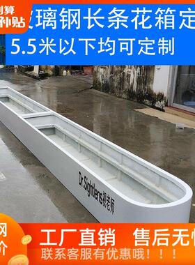 户外玻璃钢花盆庭院专用长条花池阳台花槽楼顶长方形组合花箱定制