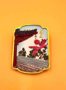 国风城市树脂西安八景冰箱贴江苏扬州洛阳城市文创纪念品