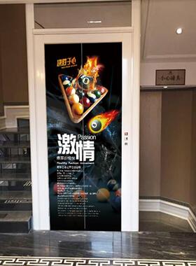 台球厅电梯门贴纸俱乐部翻新装饰门贴画 画休闲 会所防水自粘墙贴