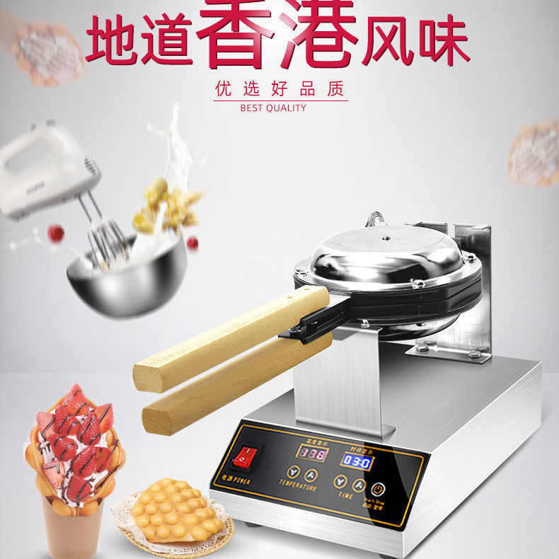 Ailang West Kitchen Hong Kong-style egg waffle machine commercial constant temperature electric heating large Chinese egg waffle machine scone machine small