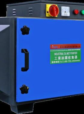 静电式油雾净化器油雾收集器指出各种风量规格选装选配
