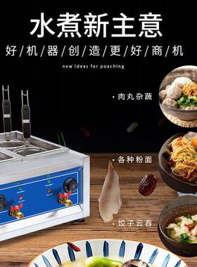 多功能煮面炉商用煮面锅电热汤粉炉台式煮面机小型四孔烫粉面设备