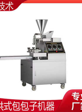 速冻手工包子机商用小型做包子机器大型食堂快捷包子成型机器