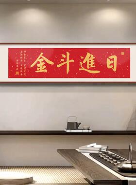 客似云来字画新店开业礼物挂画财源广进牌匾餐饮店饭店墙面装饰画